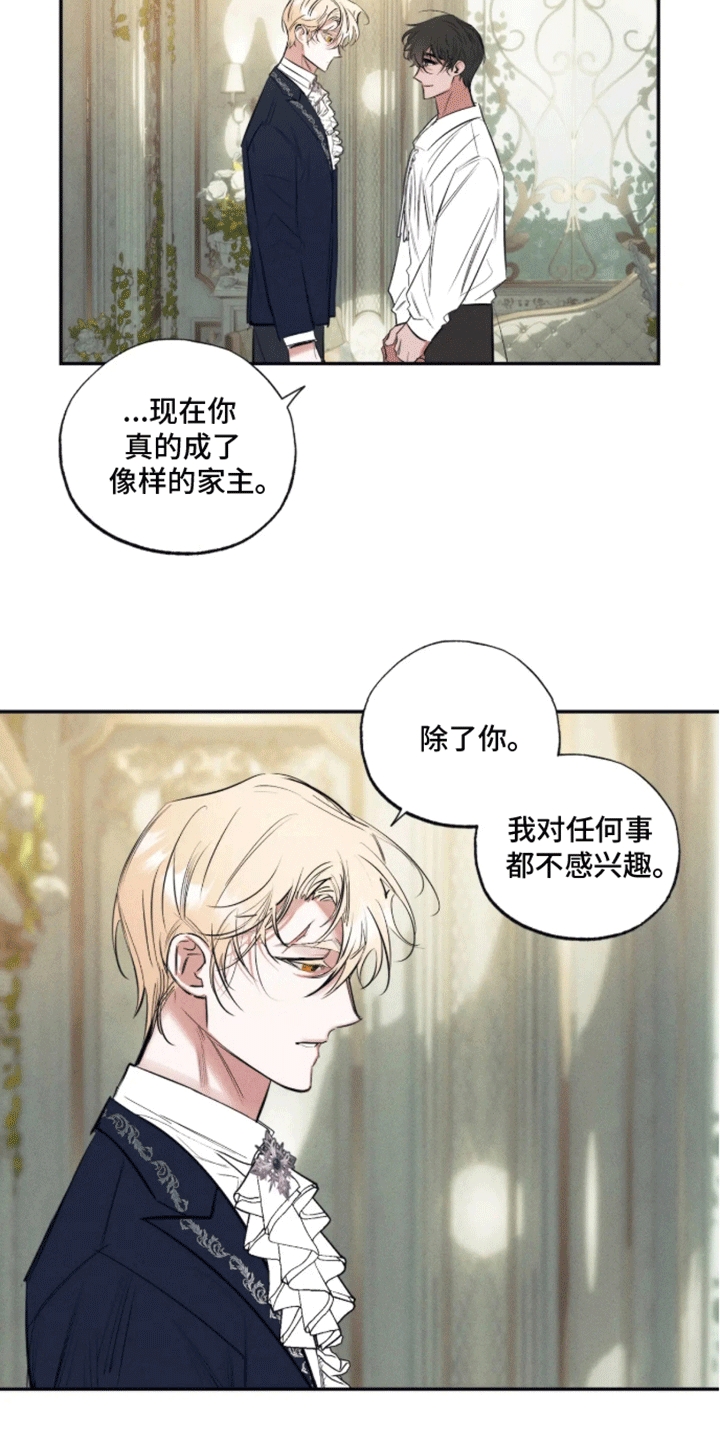坏苹果做养花的肥料怎么做漫画,第42话2图