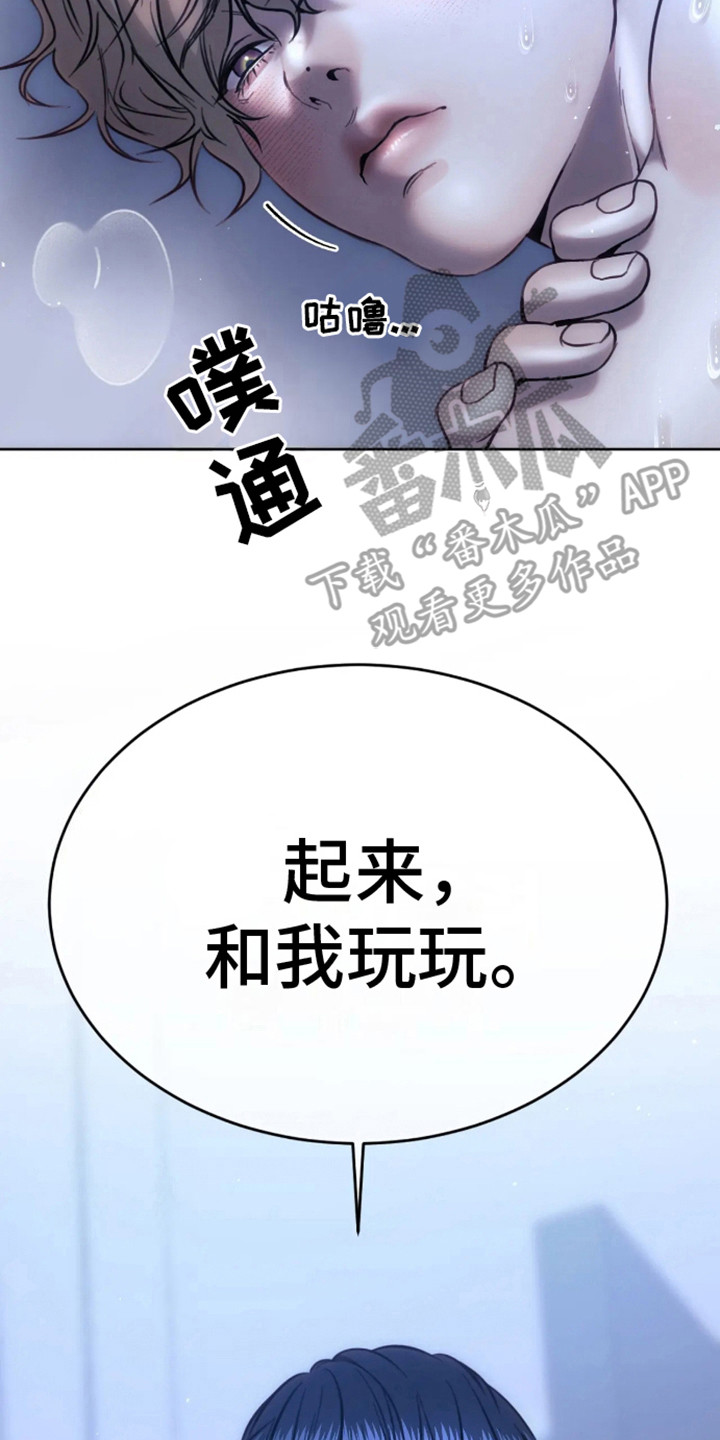 坏苹果图片漫画,第14话2图