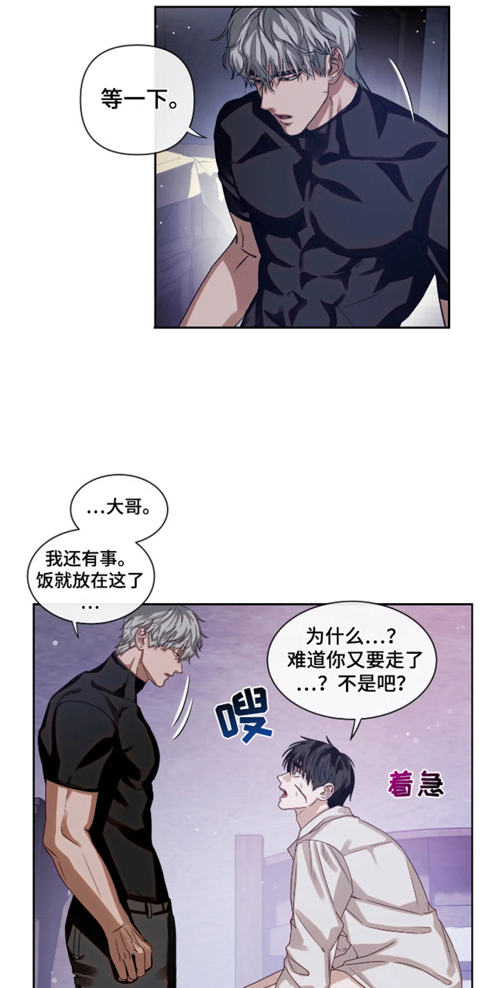 坏苹果做养花的肥料怎么做漫画,第60话1图