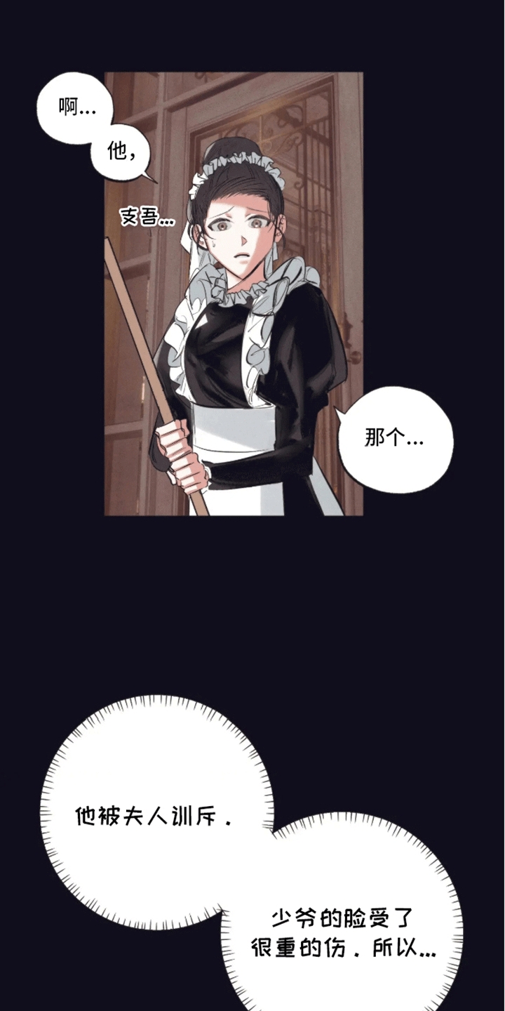 坏苹果有什么毒素漫画,第45话1图