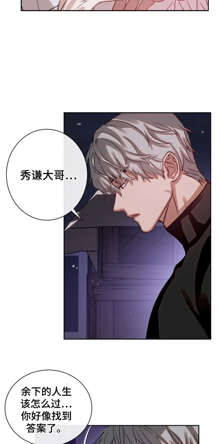 坏苹果做养花的肥料怎么做漫画,第60话2图