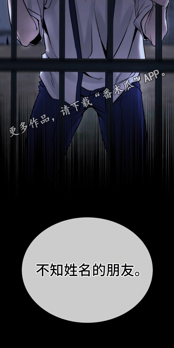 坏苹果有什么毒素漫画,第13话1图