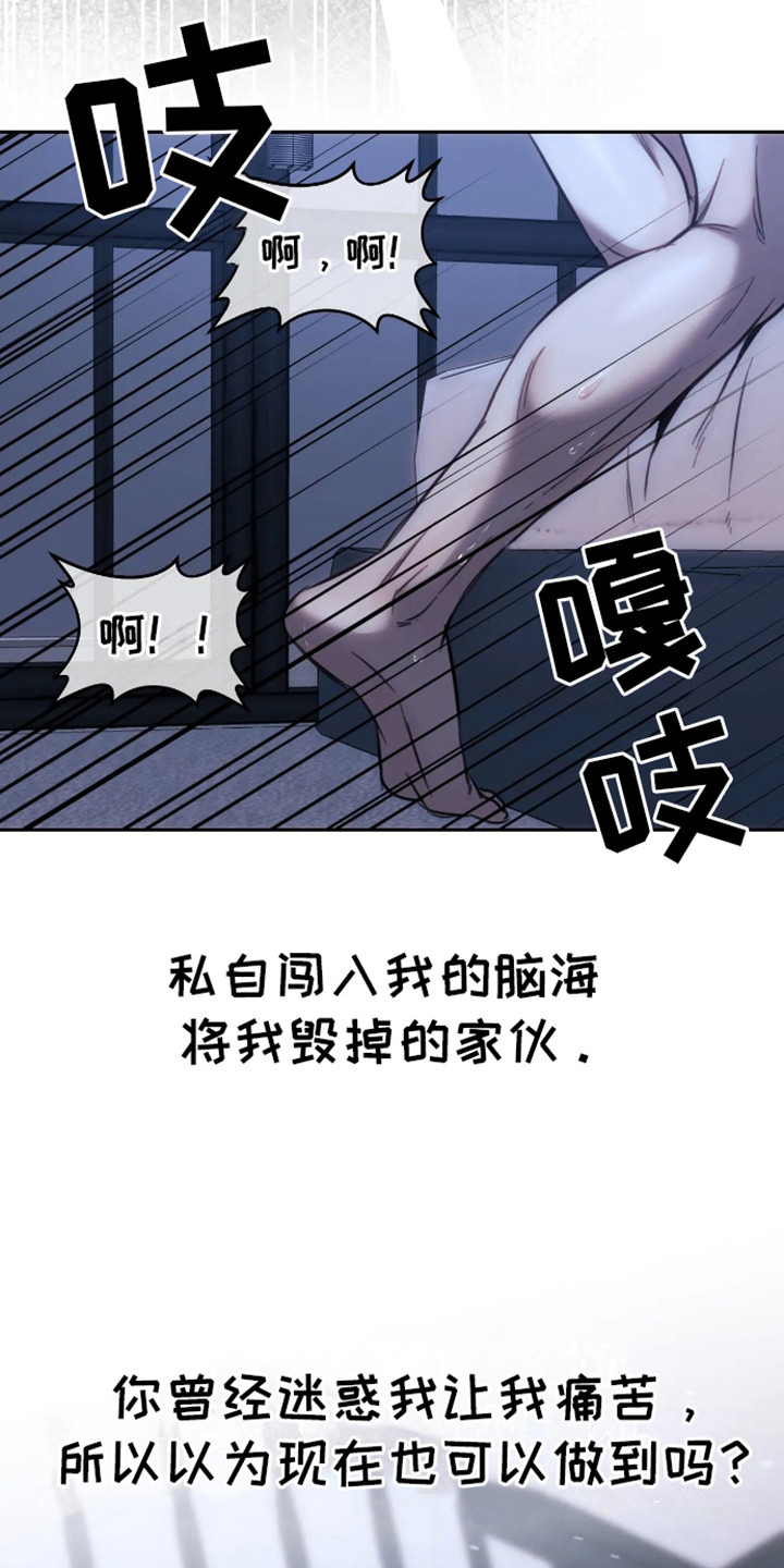 坏苹果漫画,第10话2图