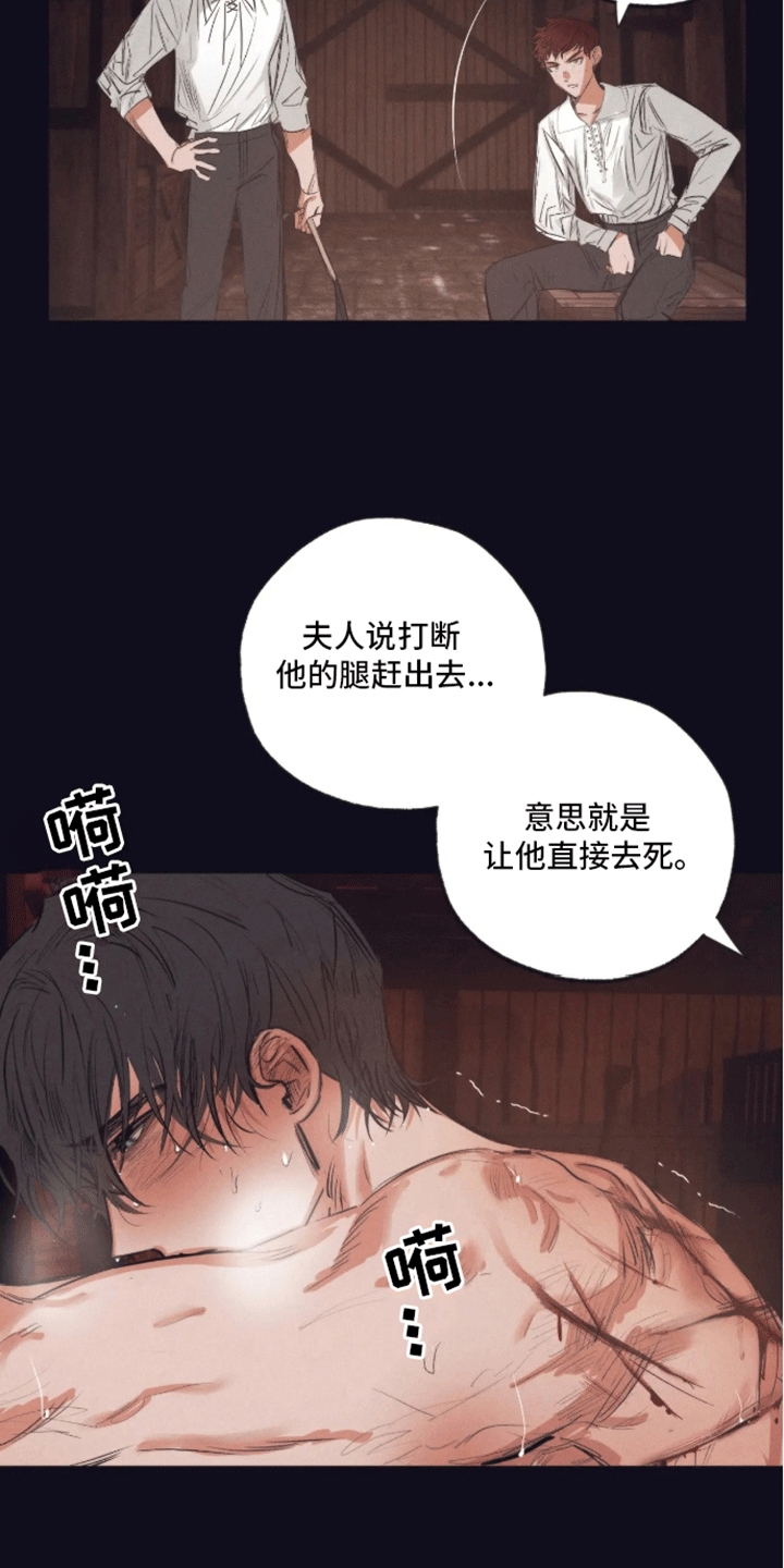 坏苹果中文版漫画,第45话2图