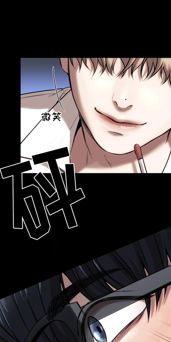 坏苹果日语漫画,第6话2图