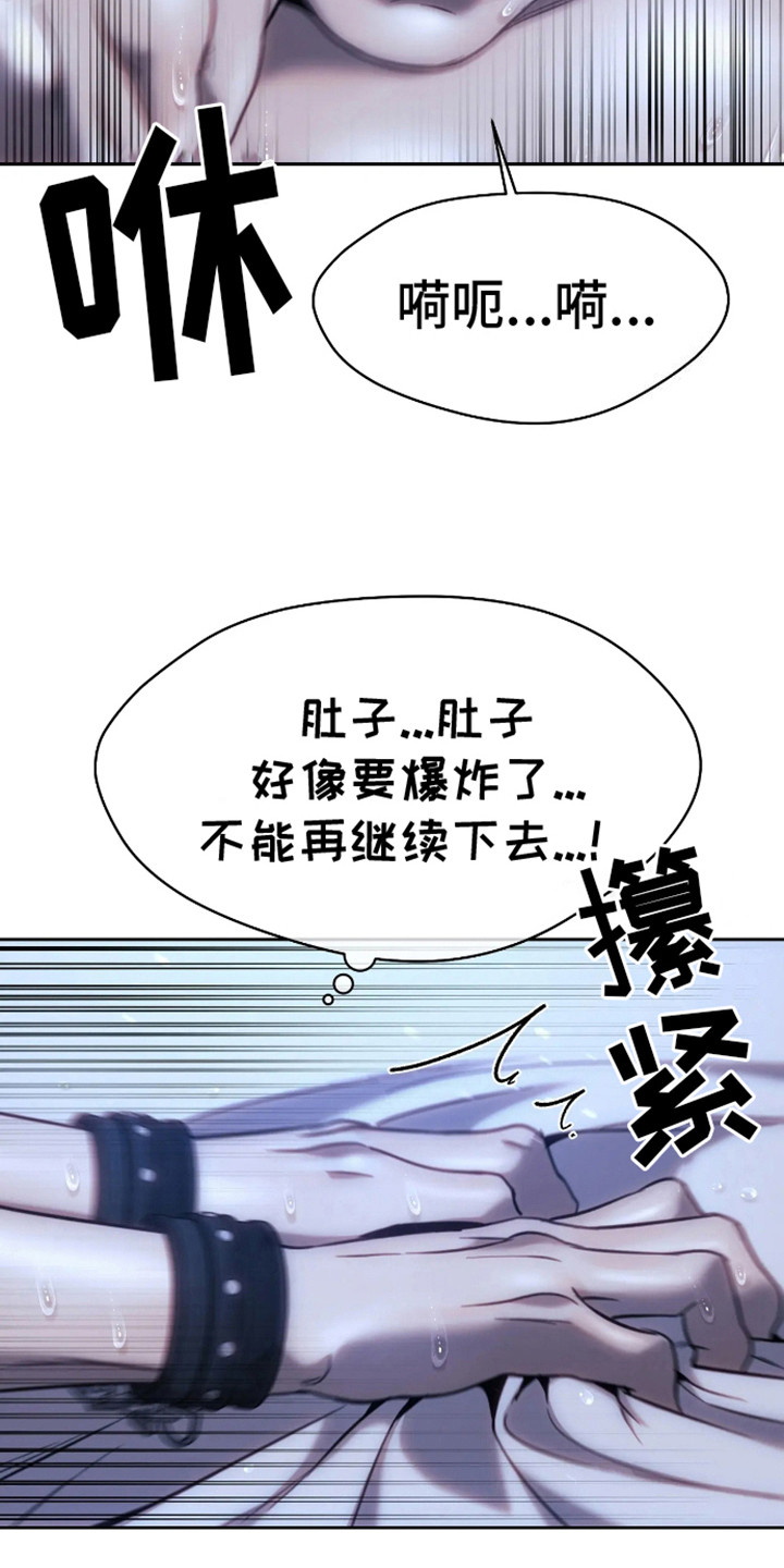 坏苹果的图片漫画,第15话2图