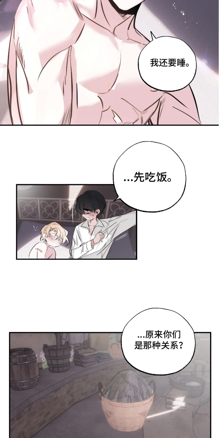 坏苹果做养花的肥料怎么做漫画,第53话1图