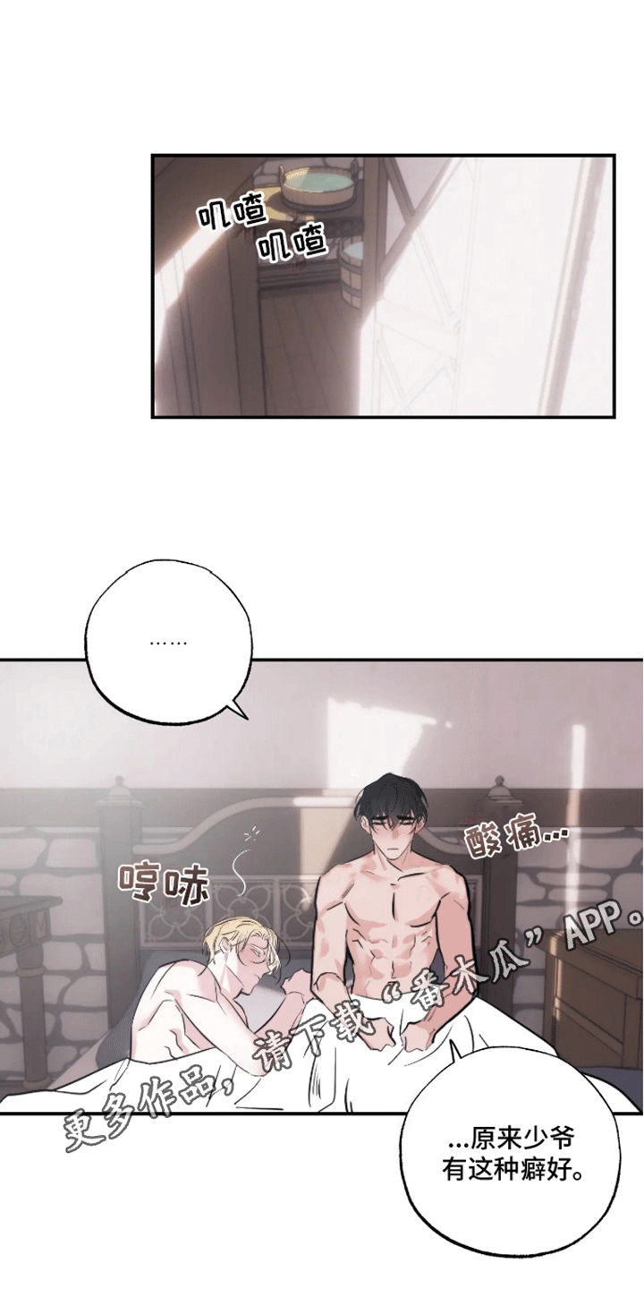 坏苹果做养花的肥料怎么做漫画,第53话1图