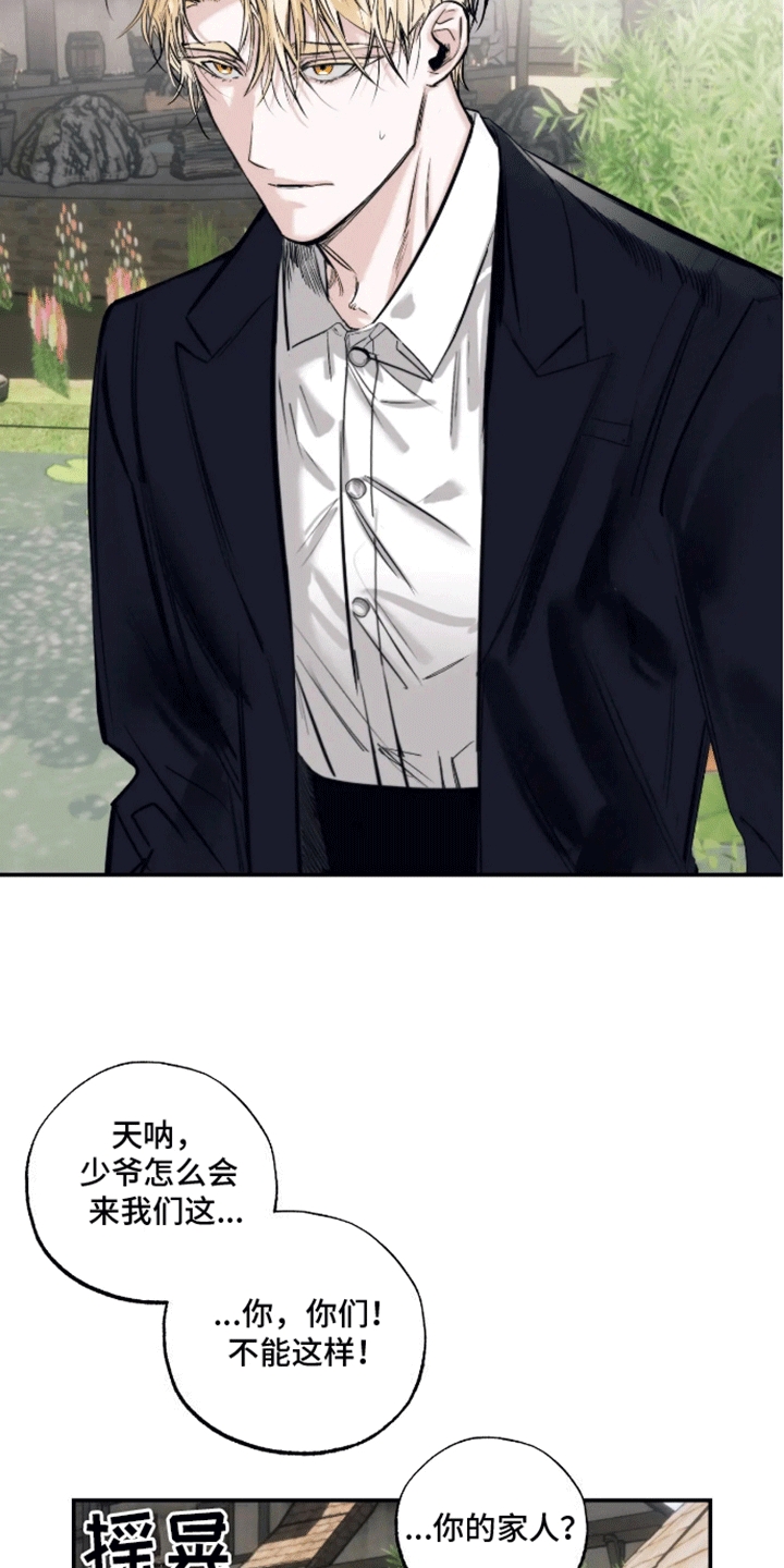 坏苹果狗笼漫画漫画,第51话1图