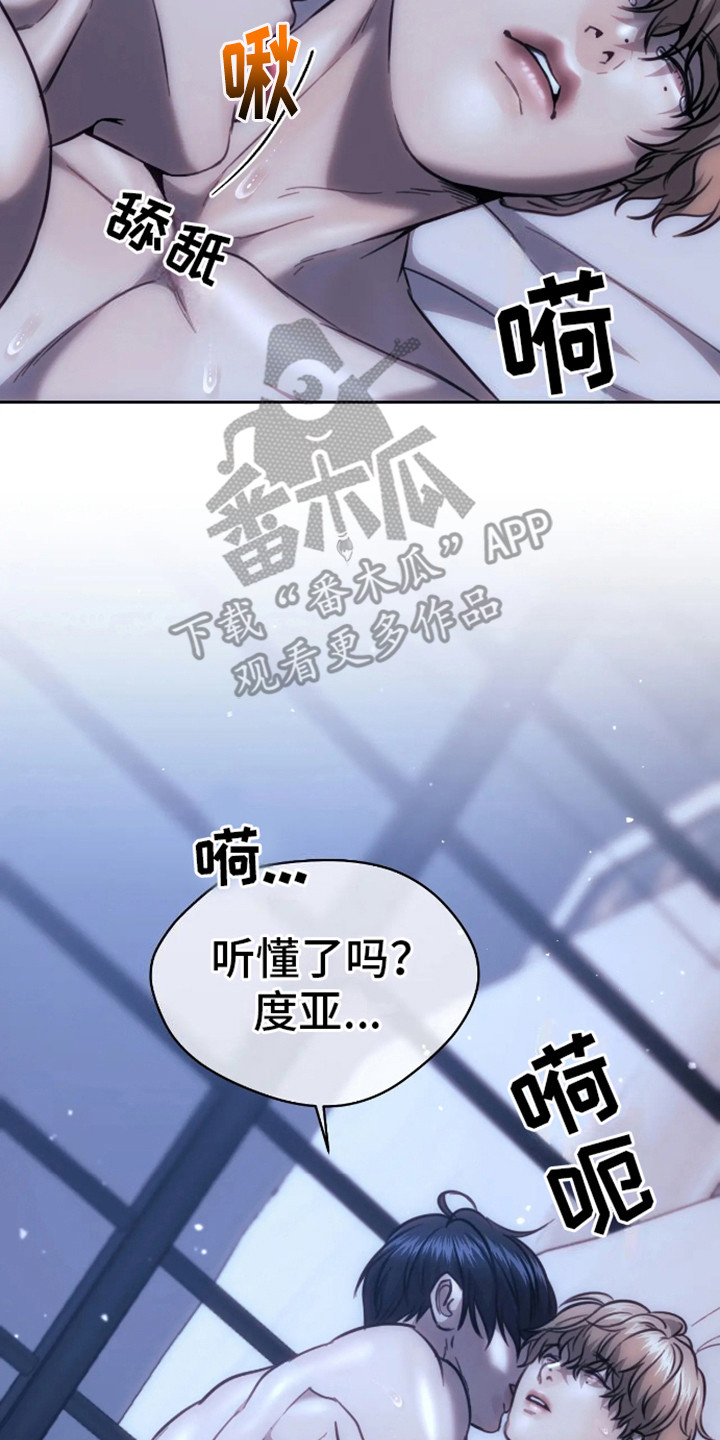 坏苹果日语漫画,第10话1图