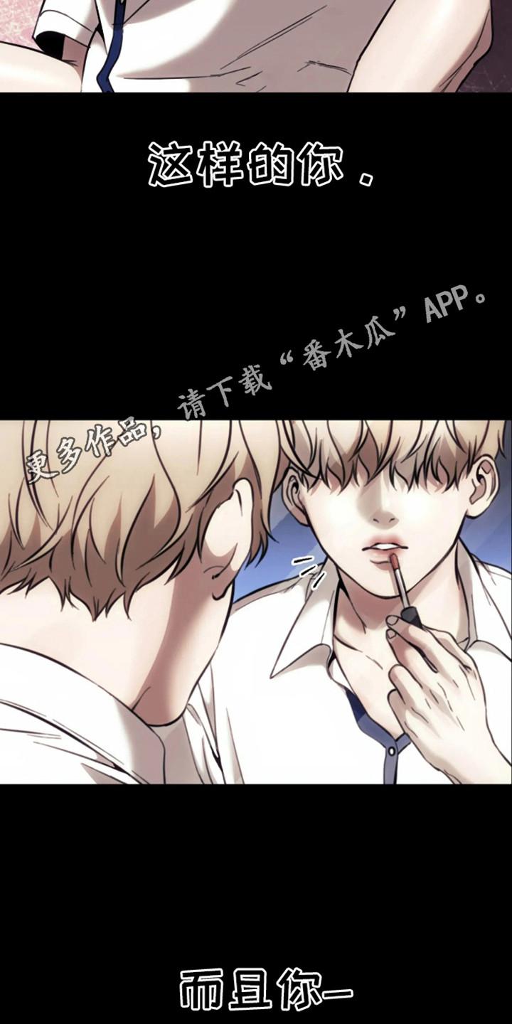 坏苹果法则漫画,第11话1图