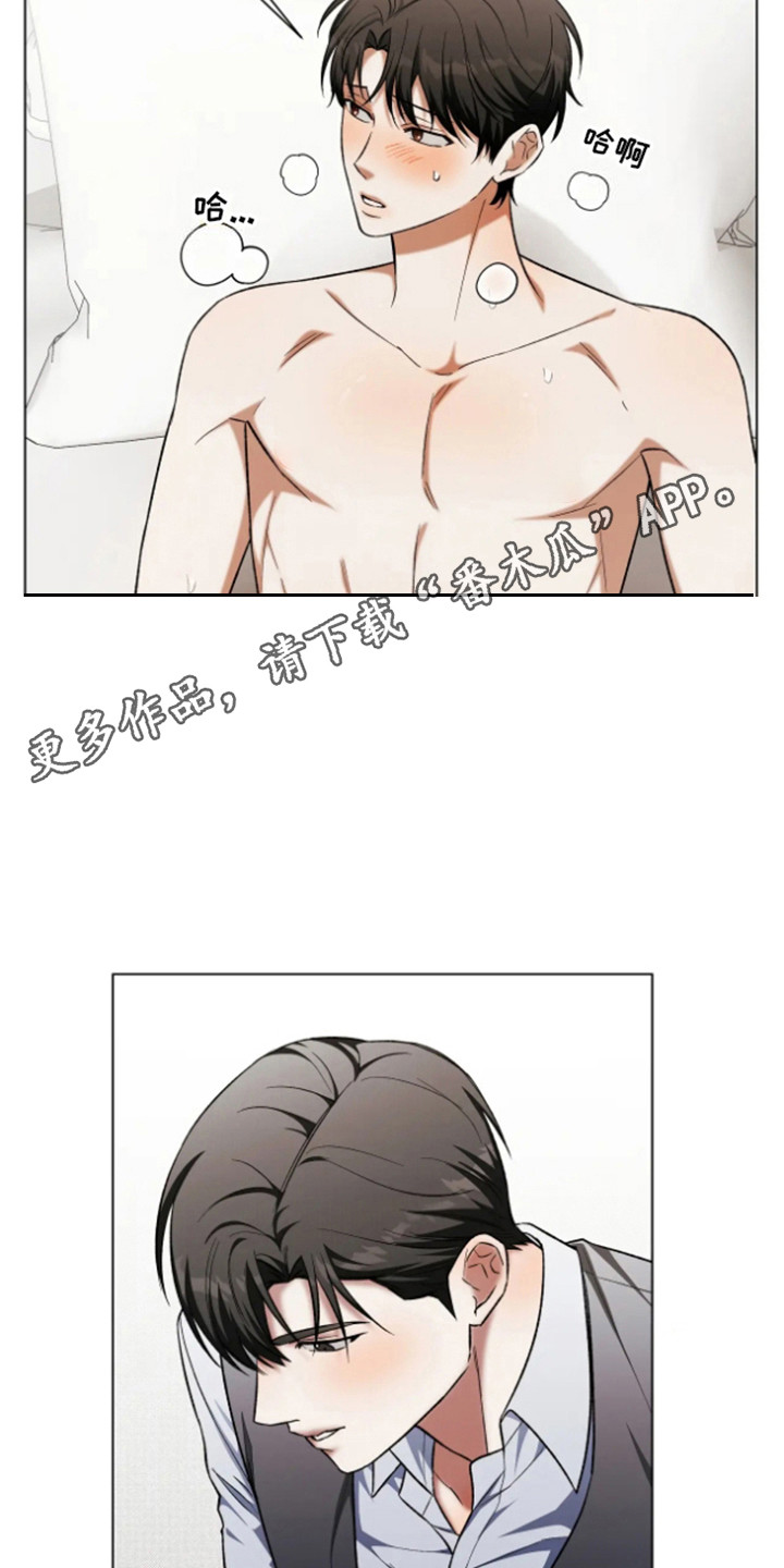 坏苹果切掉还能吃吗漫画,第37话1图