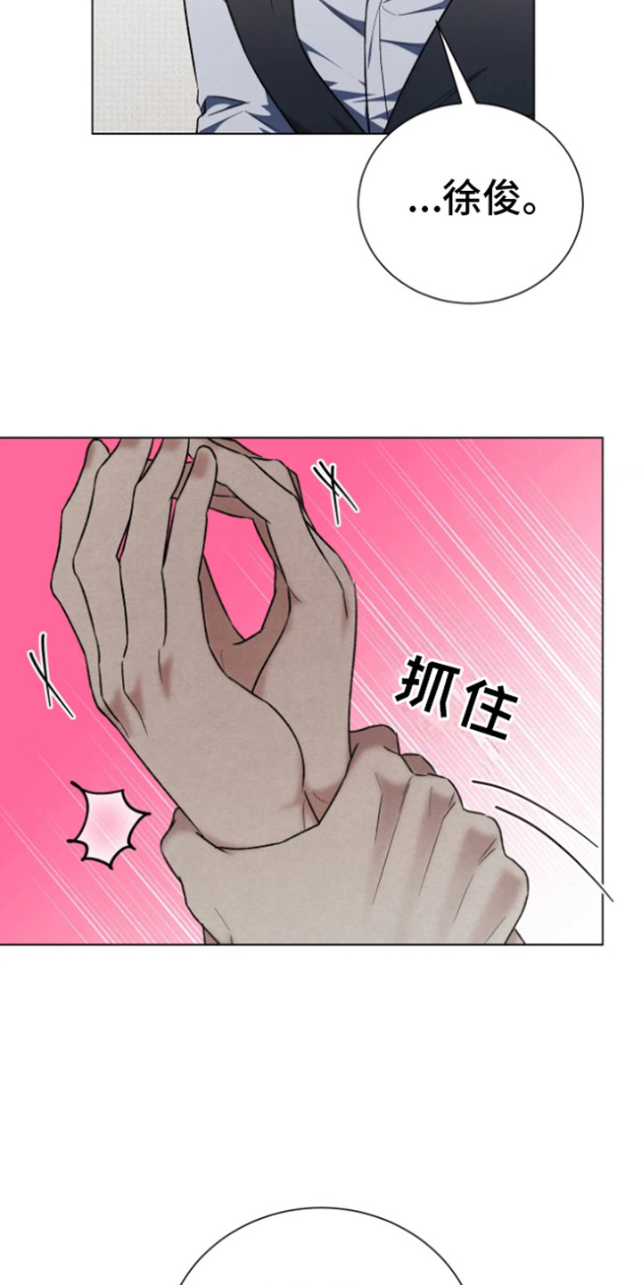 坏苹果切掉还能吃吗漫画,第37话2图