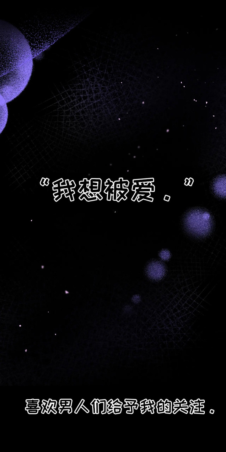 坏苹果日语漫画,第9话1图