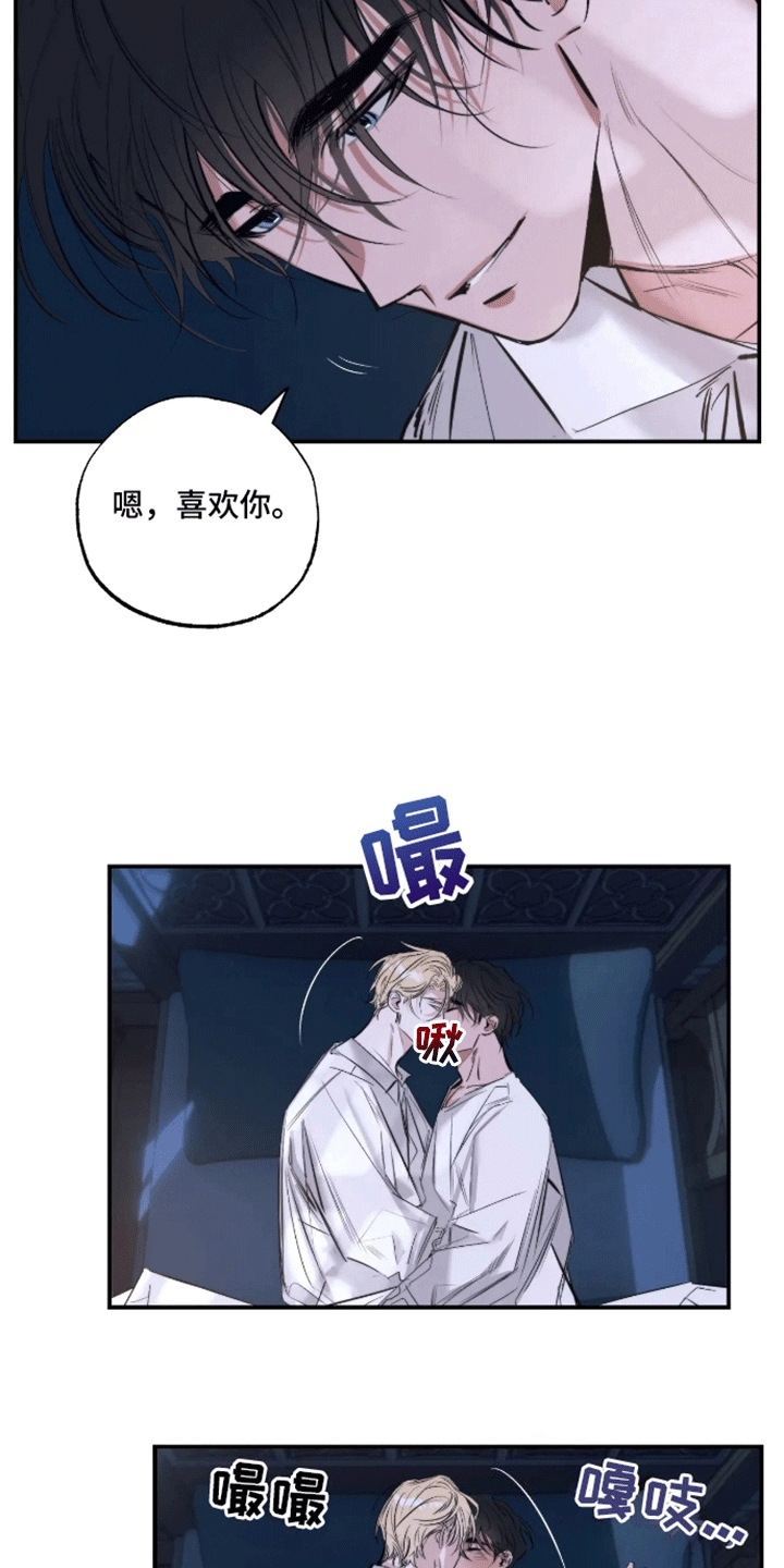 坏苹果可以用来做什么漫画,第52话2图