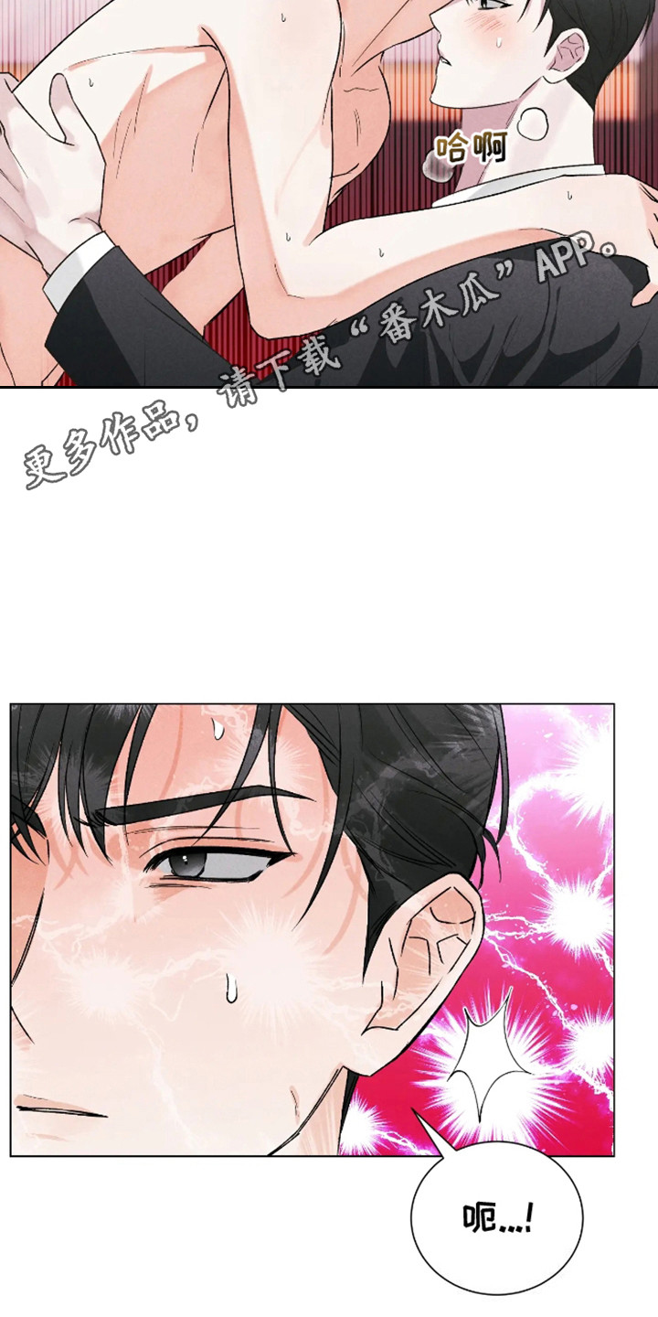坏苹果日语漫画,第23话2图