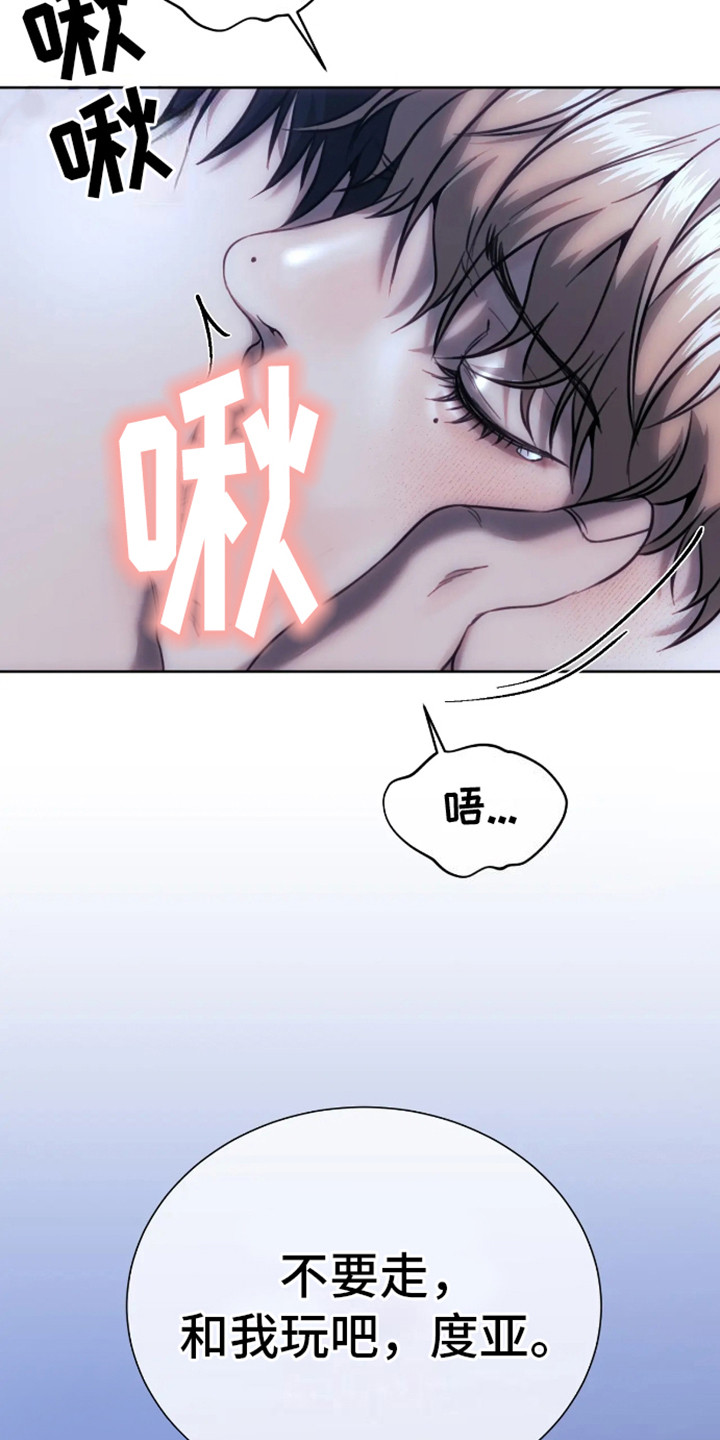 坏苹果做养花的肥料怎么做漫画,第5话2图