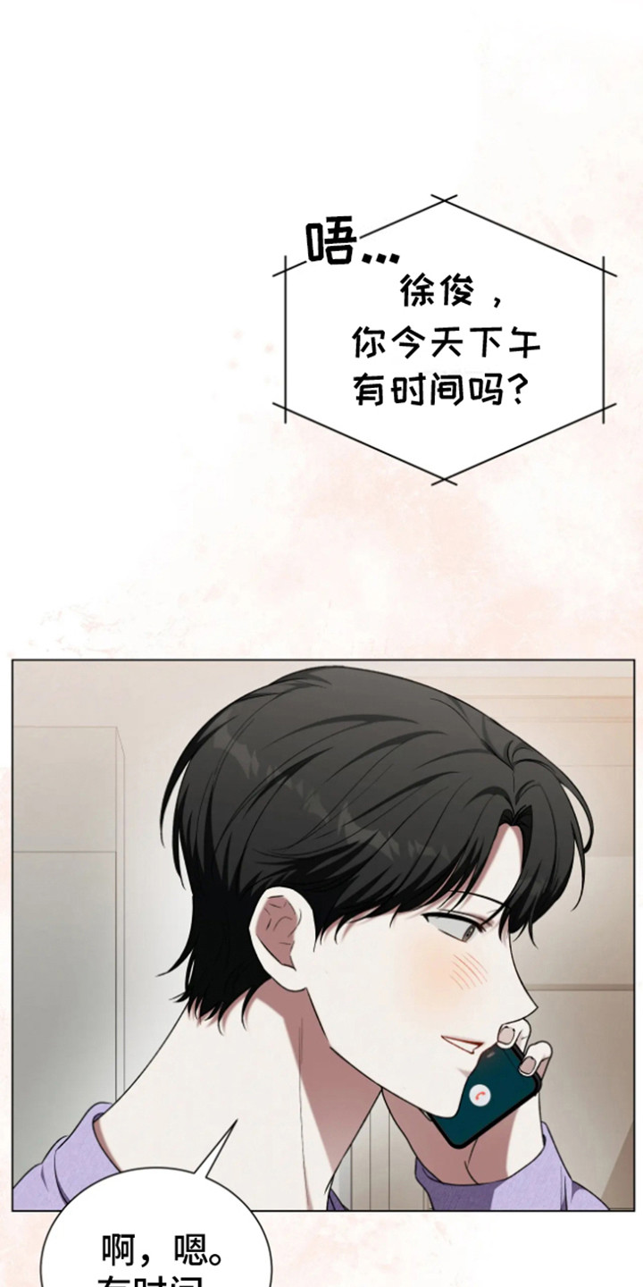 bad apple歌词漫画,第34话1图