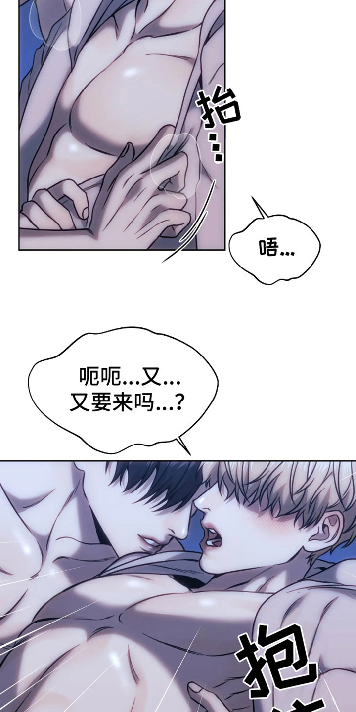 坏苹果可以用来做什么漫画,第7话2图