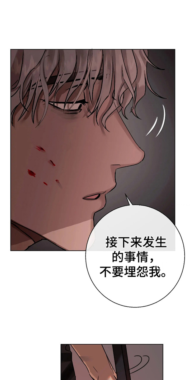 坏苹果歌词漫画,第57话1图