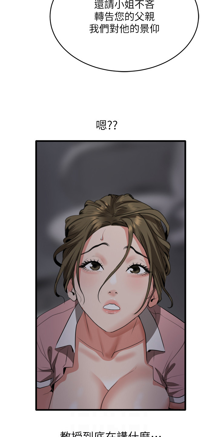地表最强12人混双漫画,第15话1图