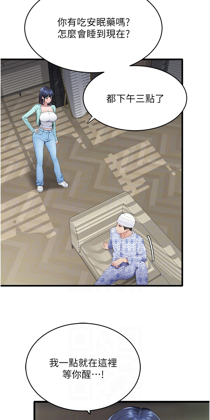 地表最强12人混双漫画,第17话2图