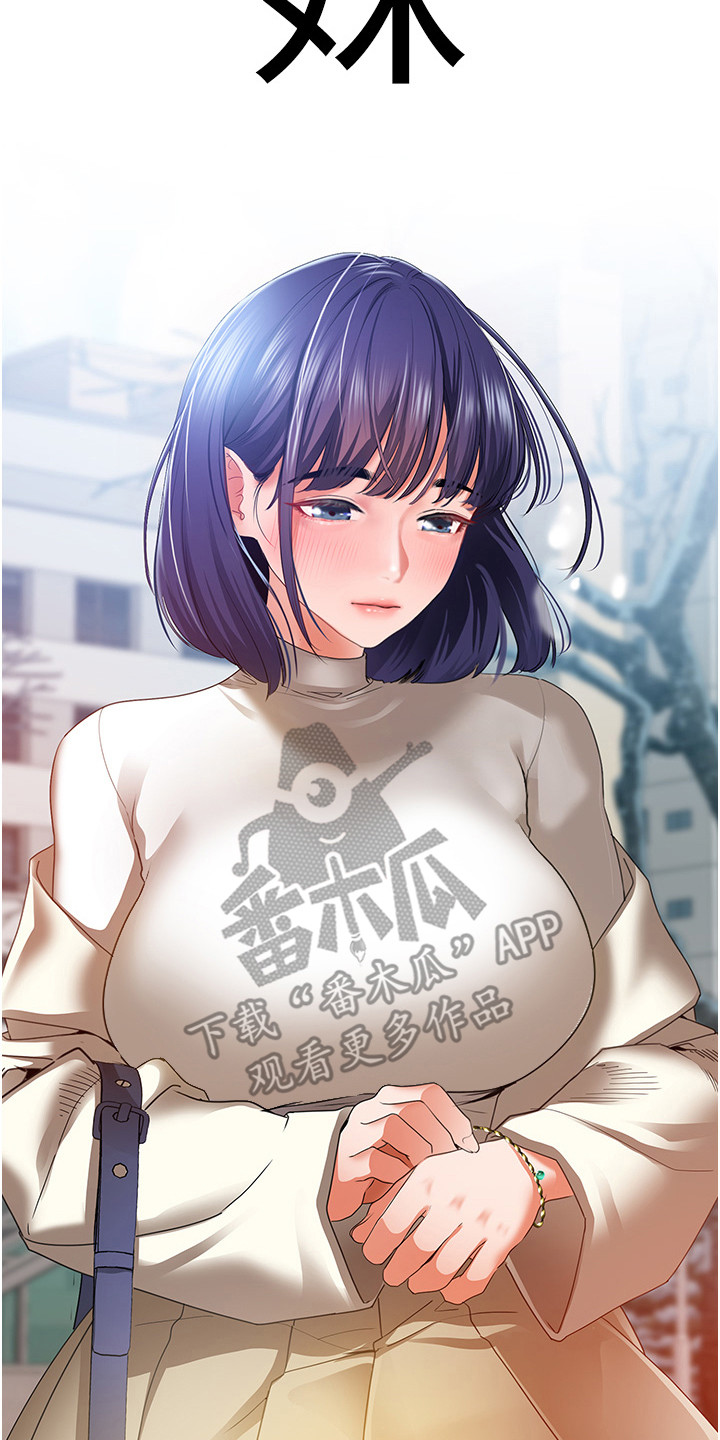 地表最强12人混双漫画,第9话2图