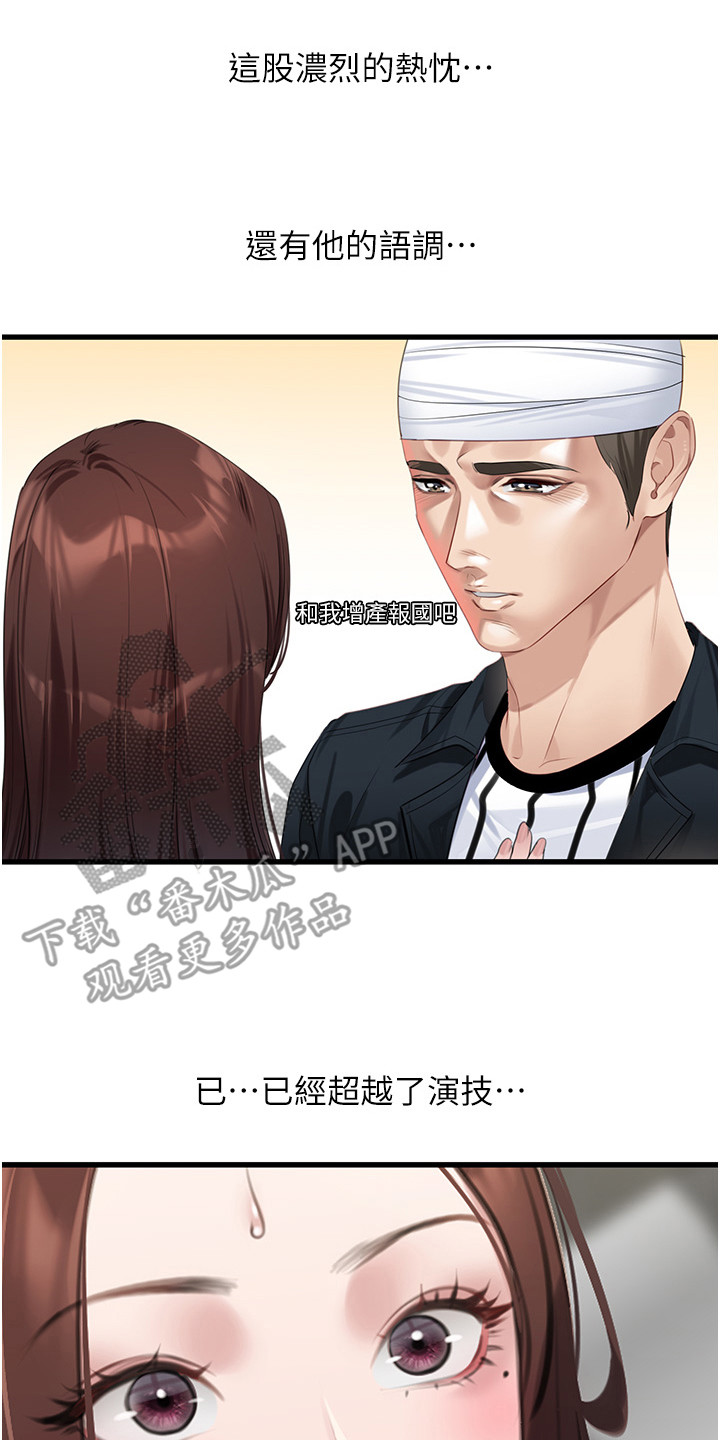 地表最强12人混双漫画,第19话1图