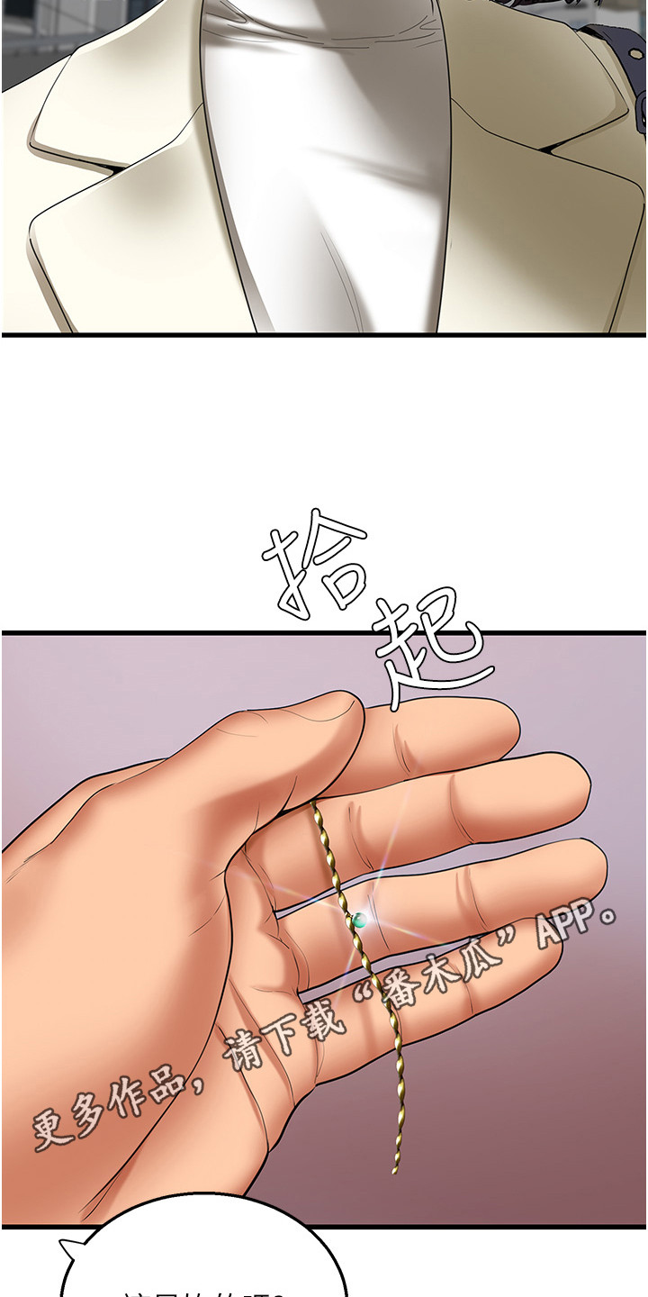 地表最强12人混双漫画,第8话1图