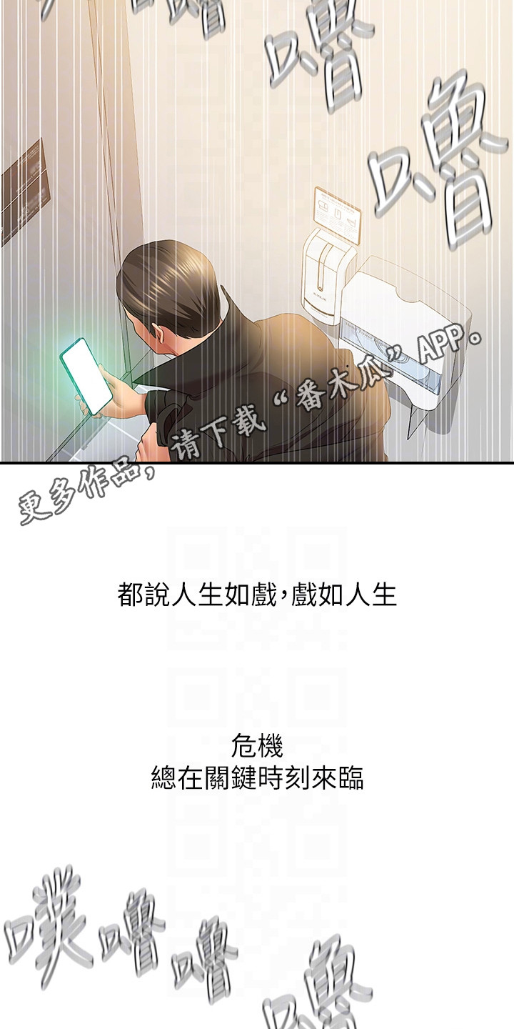 地表最强12人混双漫画,第7话1图