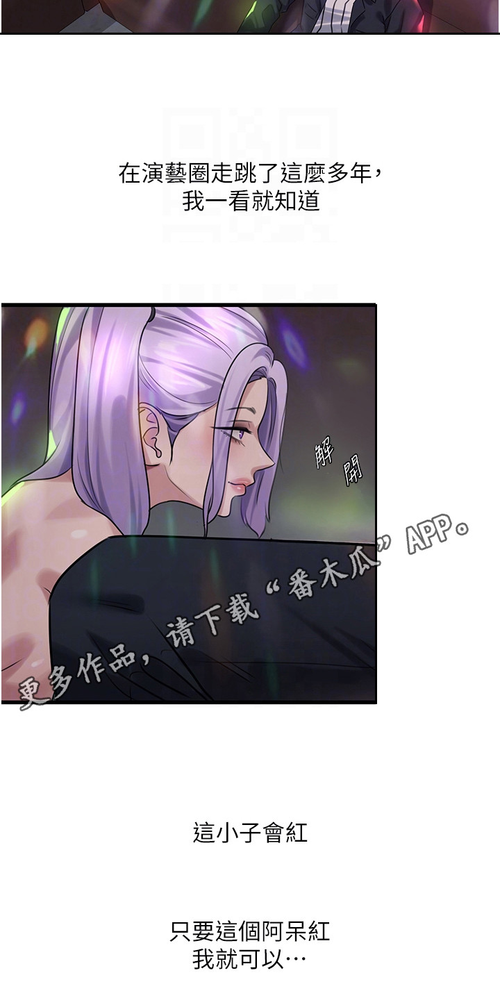 地表最强12人混双漫画,第22话1图