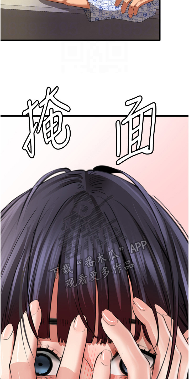 地表最强12人混双漫画,第15话2图