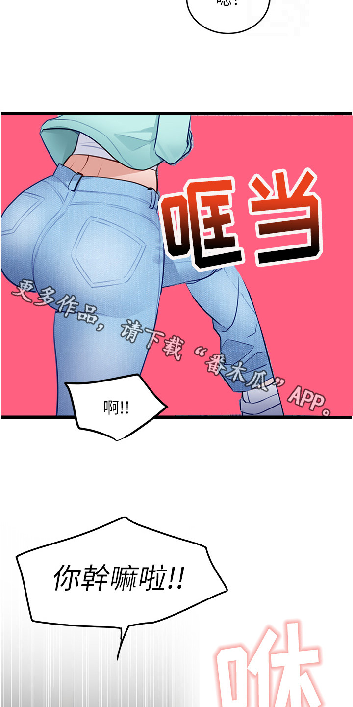 地表最强12人混双漫画,第17话1图