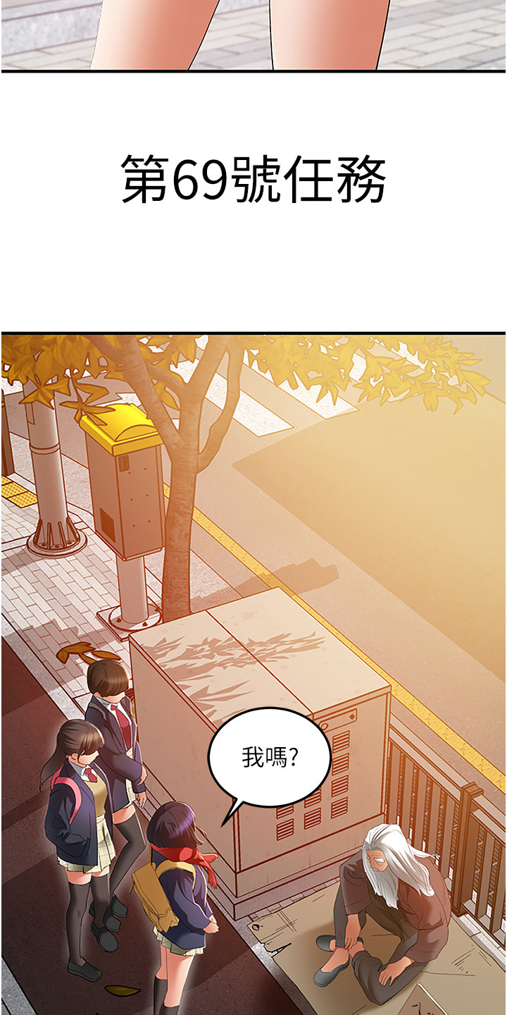 地表最强12人混双漫画,第3话1图