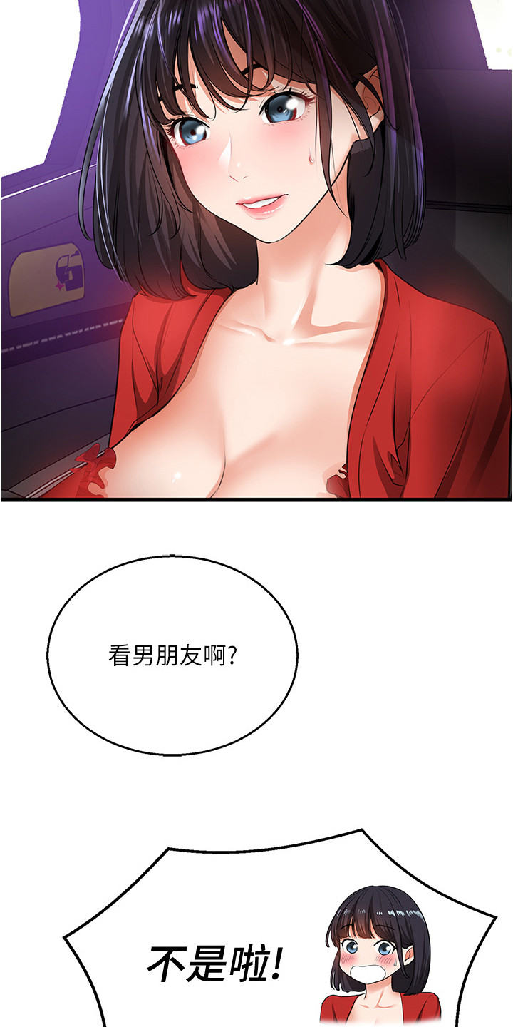 地表最强12人混双漫画,第12话1图