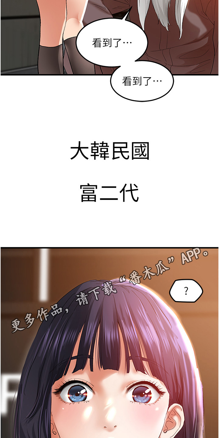 地表最强12人混双漫画,第3话1图