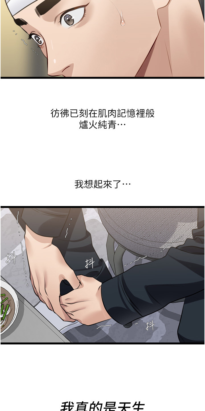 地表最强12人混双漫画,第20话1图