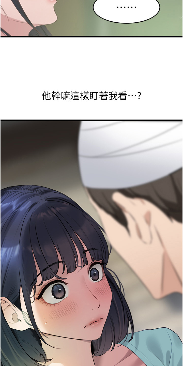 地表最强12人混双漫画,第17话1图