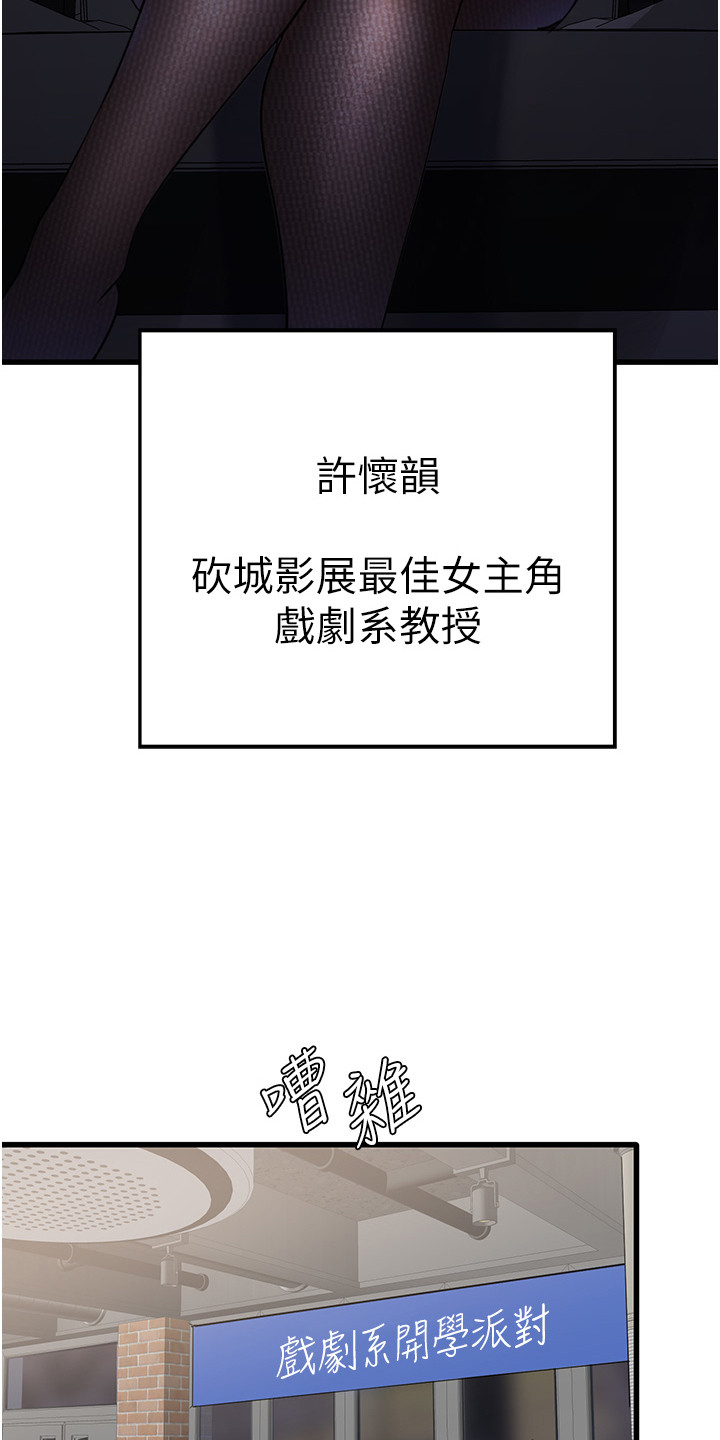 地表最强12人混双漫画,第18话2图