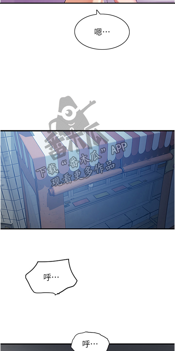 地表最强12人混双漫画,第6话2图