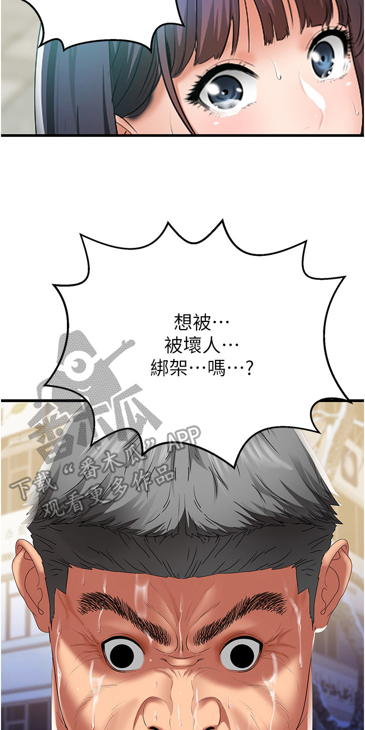 地表最强12人混双漫画,第7话1图