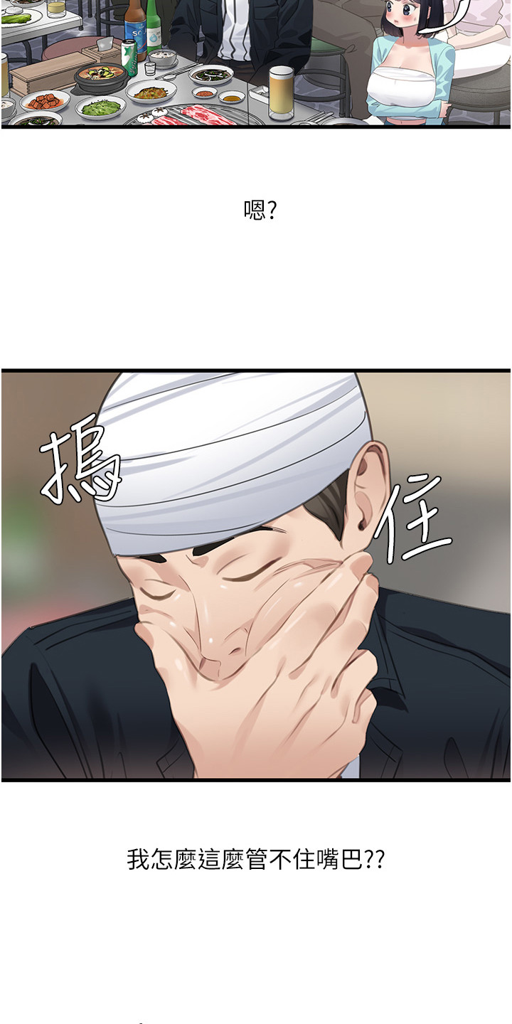 地表最强神医兵王漫画,第19话1图