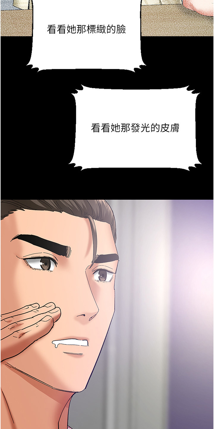 地表最强12人混双漫画,第3话2图
