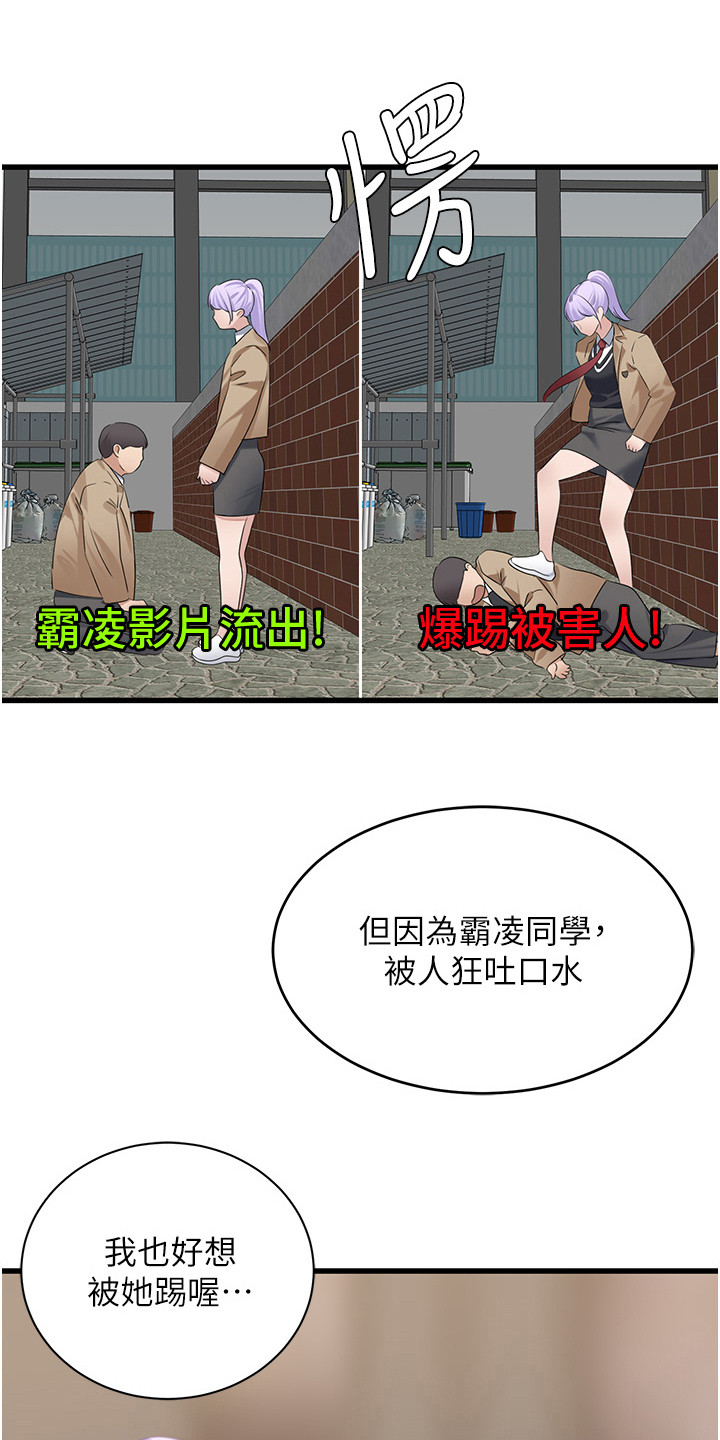 地表最强12人混双漫画,第21话1图