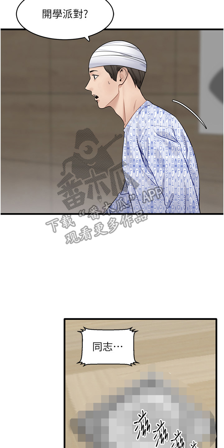 地表最强12人混双漫画,第18话2图