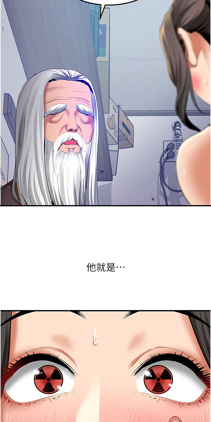 地表最强12人混双漫画,第5话1图