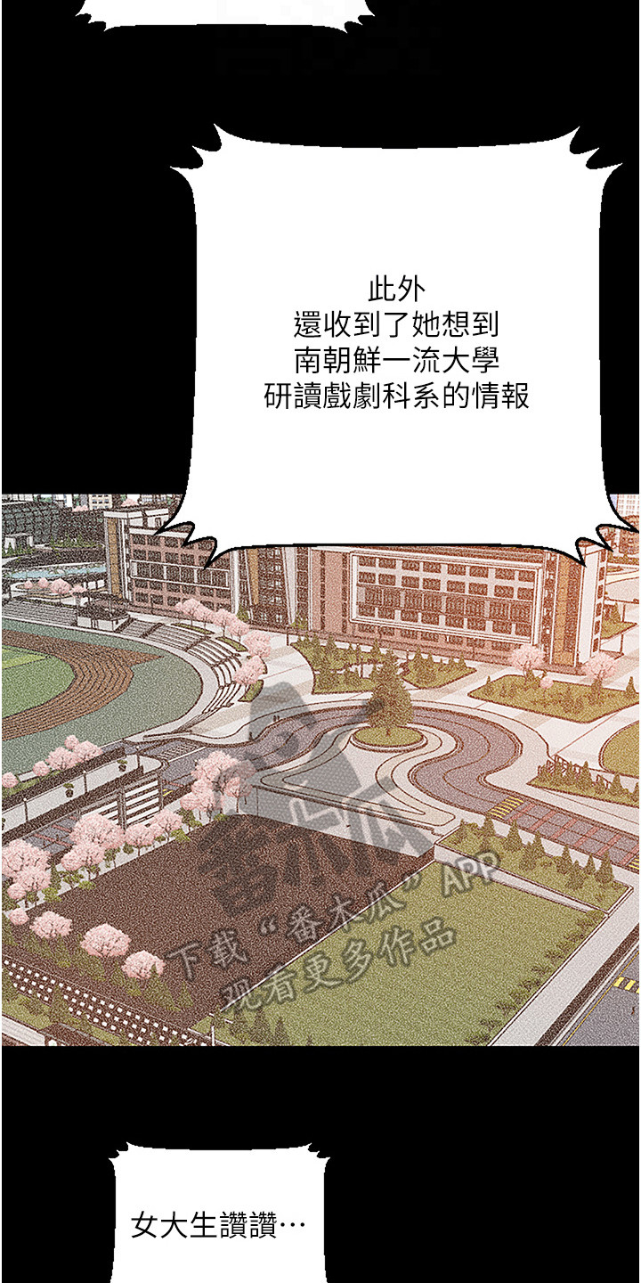 地表最强12人混双漫画,第3话1图