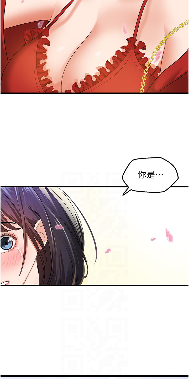 地表最强12人混双漫画,第10话1图