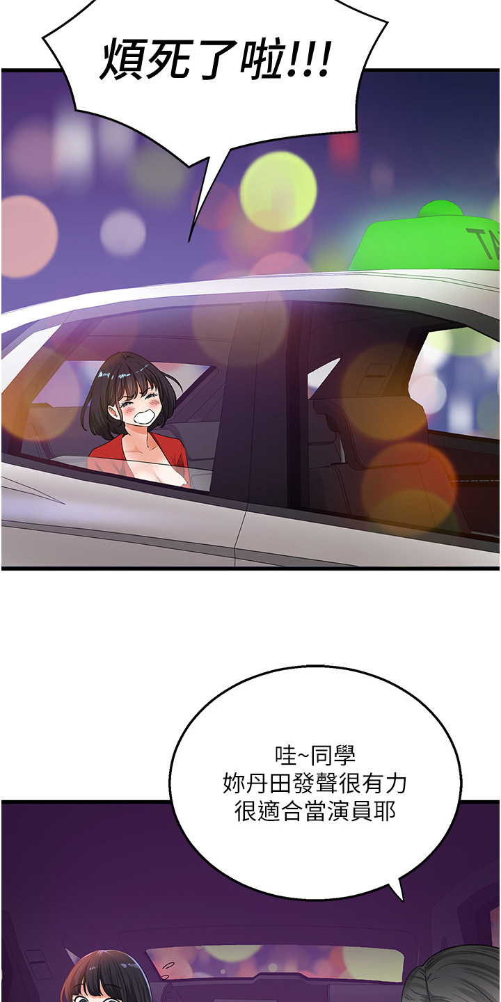 地表最强12人混双漫画,第12话1图