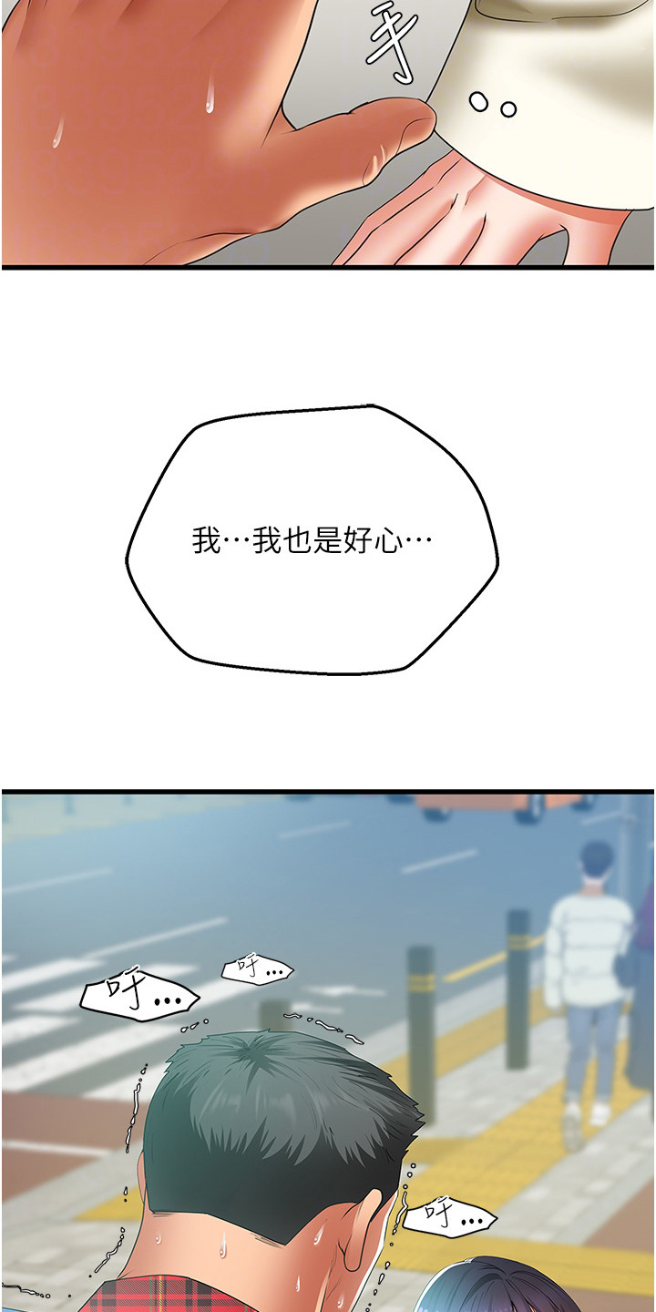 地表最强12人混双漫画,第7话1图